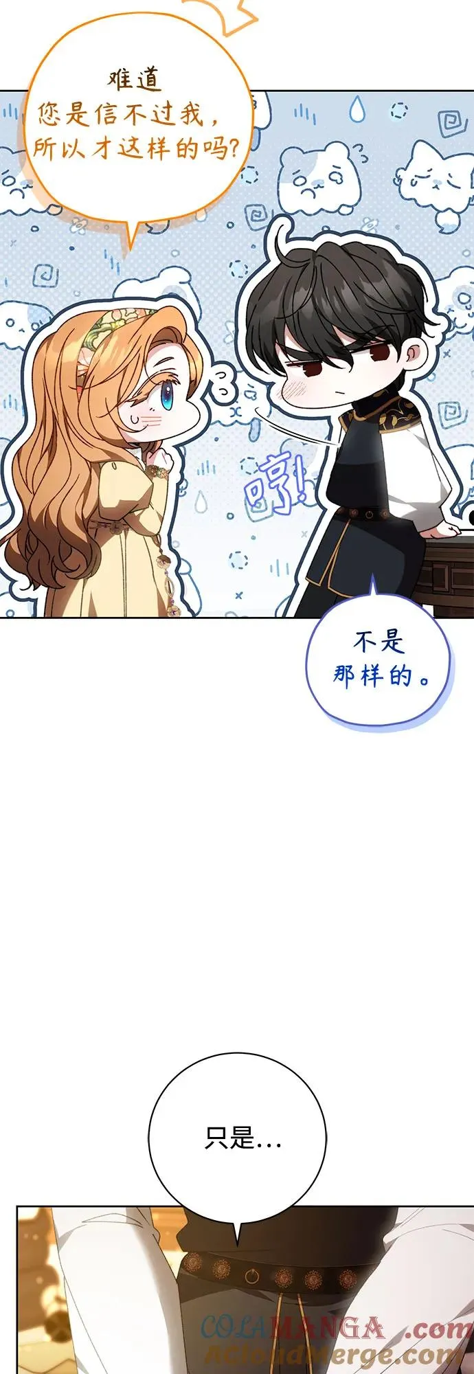 第28话 第16页