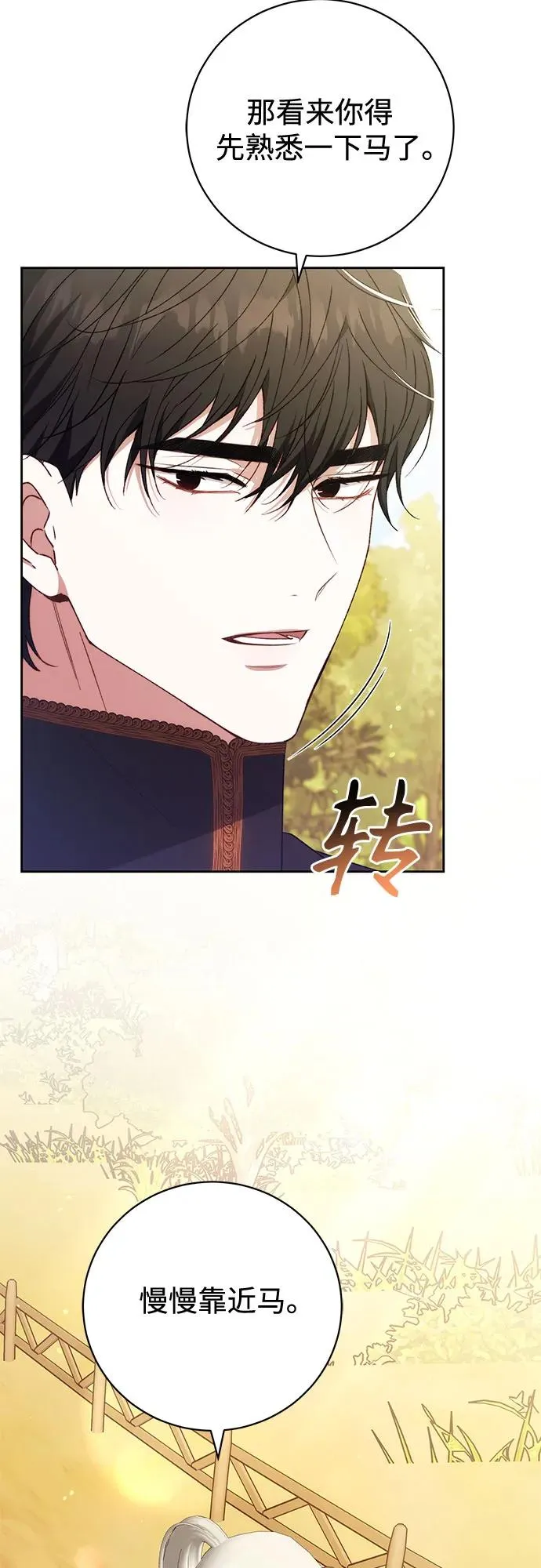 第28话 第26页