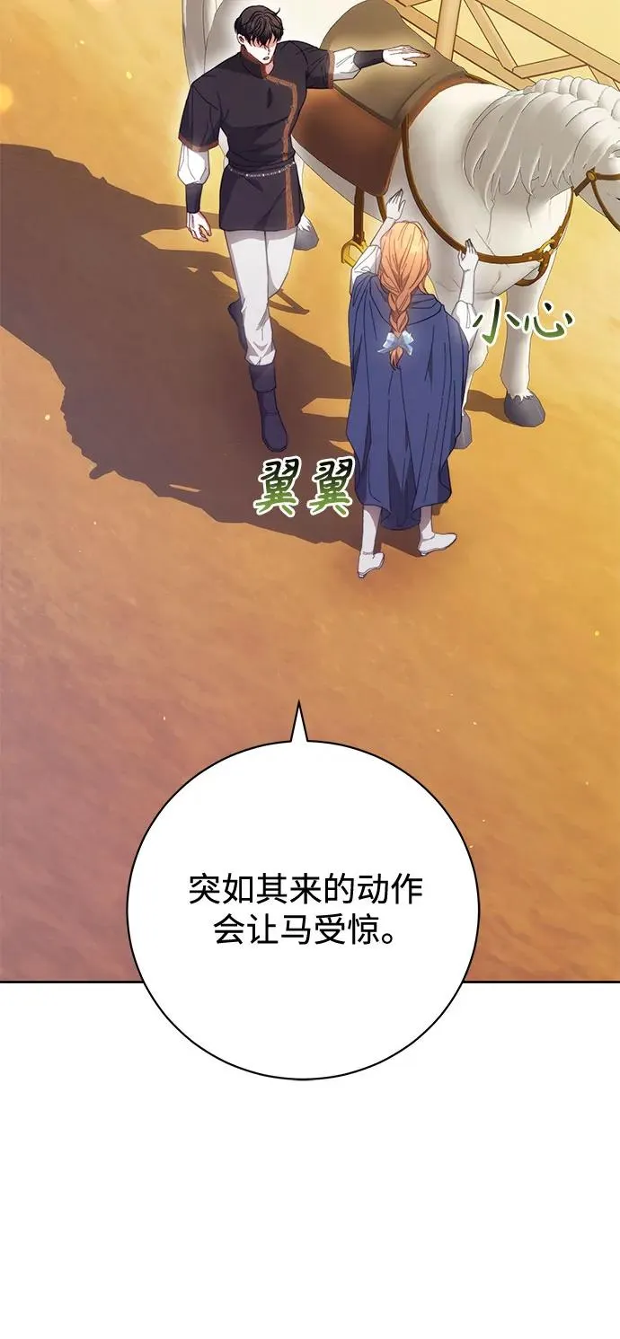 第28话 第27页