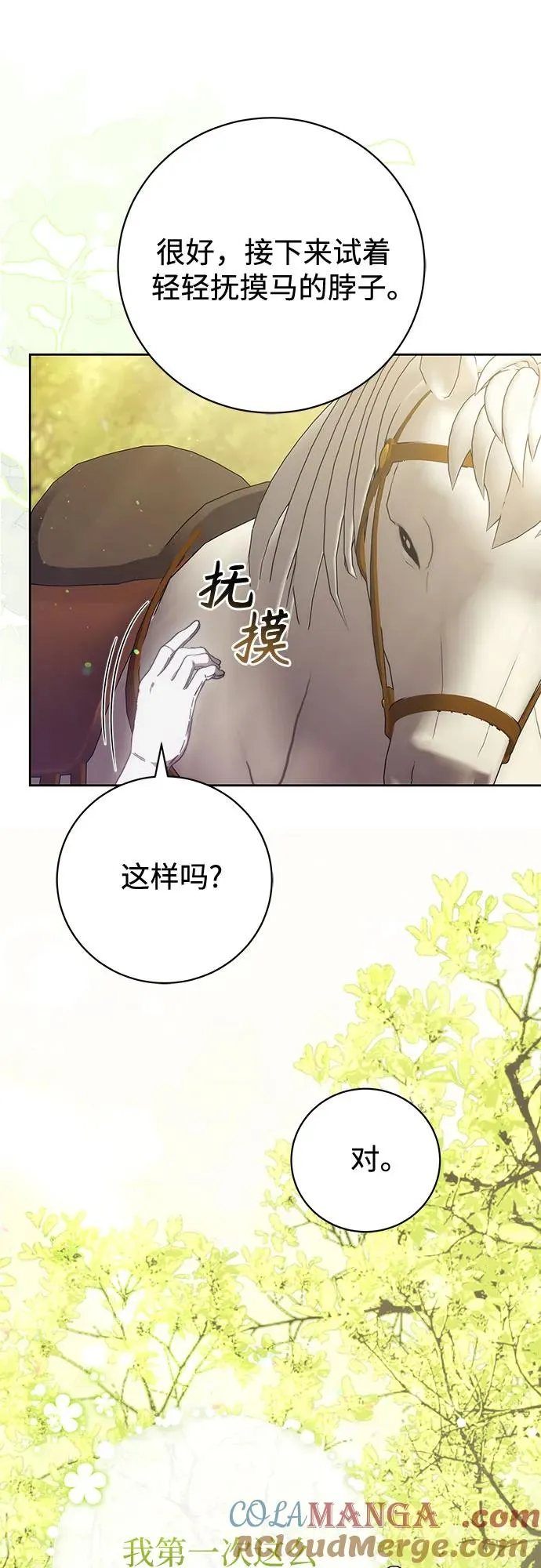 第28话 第28页