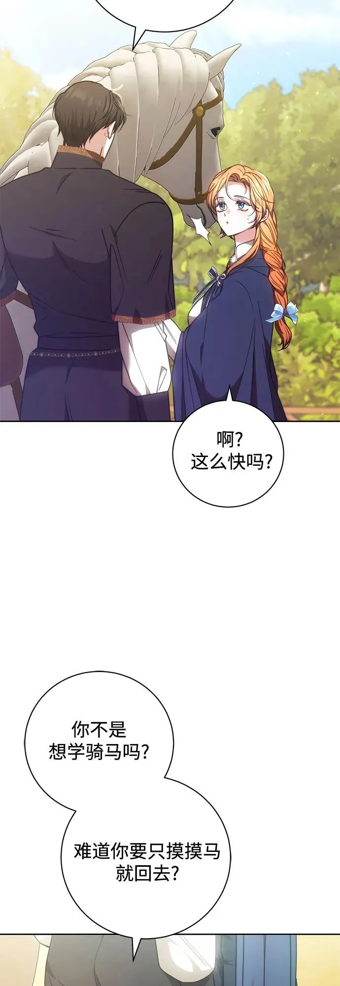 第28话 第30页