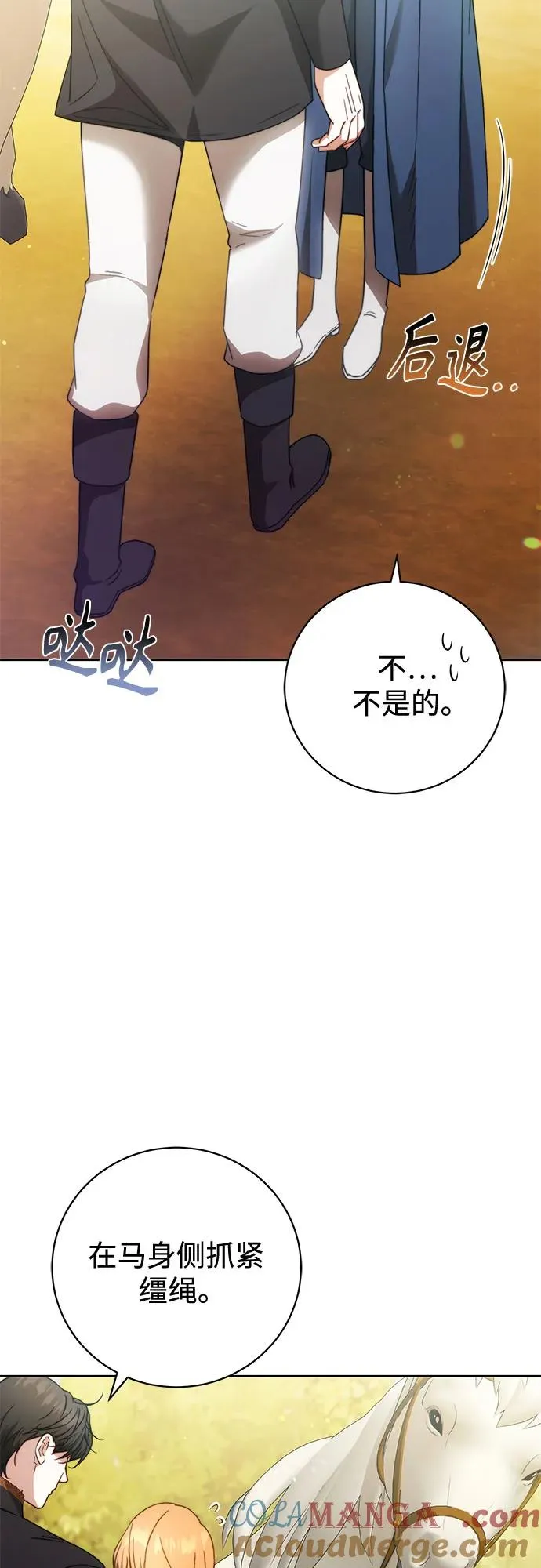 第28话 第31页