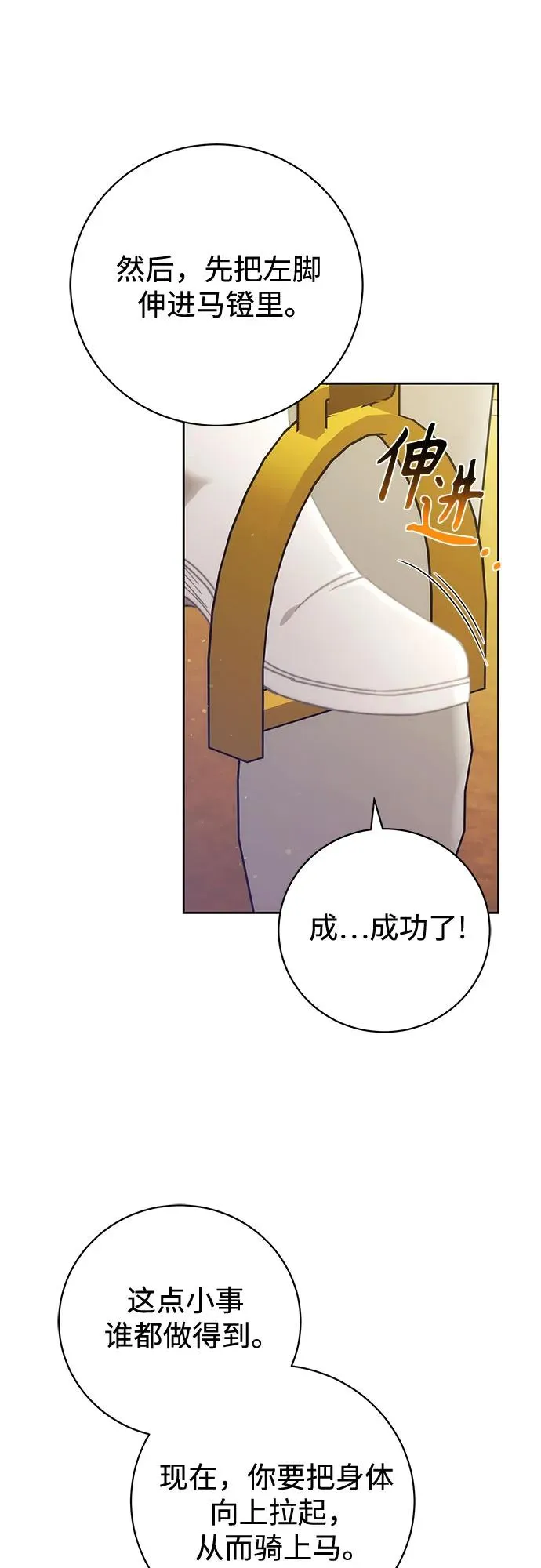 第28话 第33页