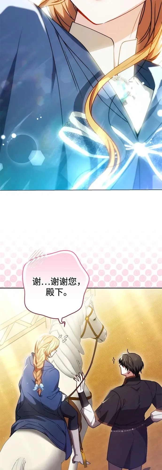 第28话 第36页