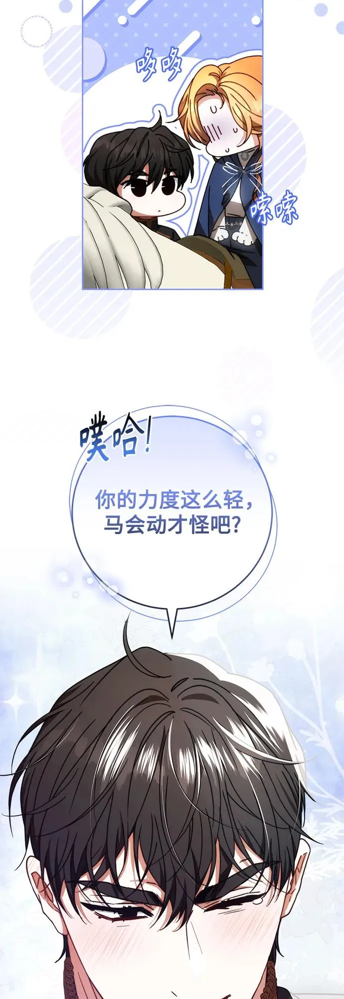 第28话 第39页