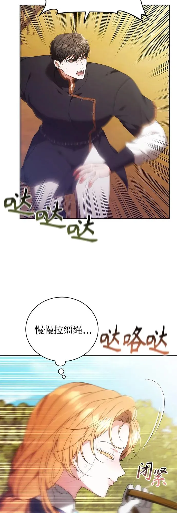 第28话 第45页