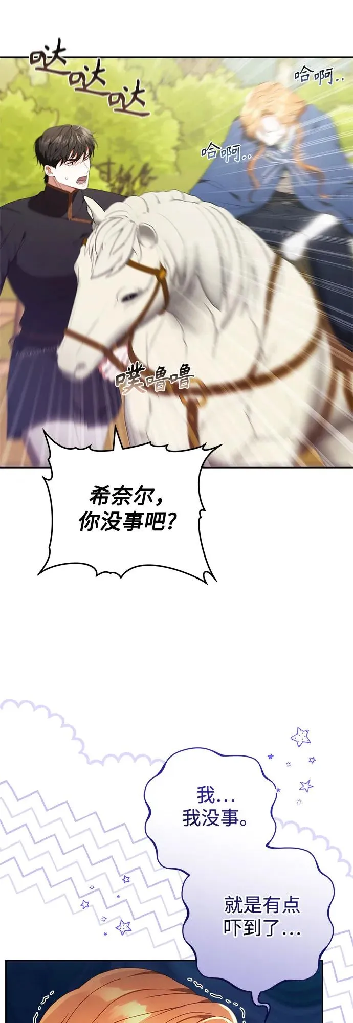 第28话 第48页