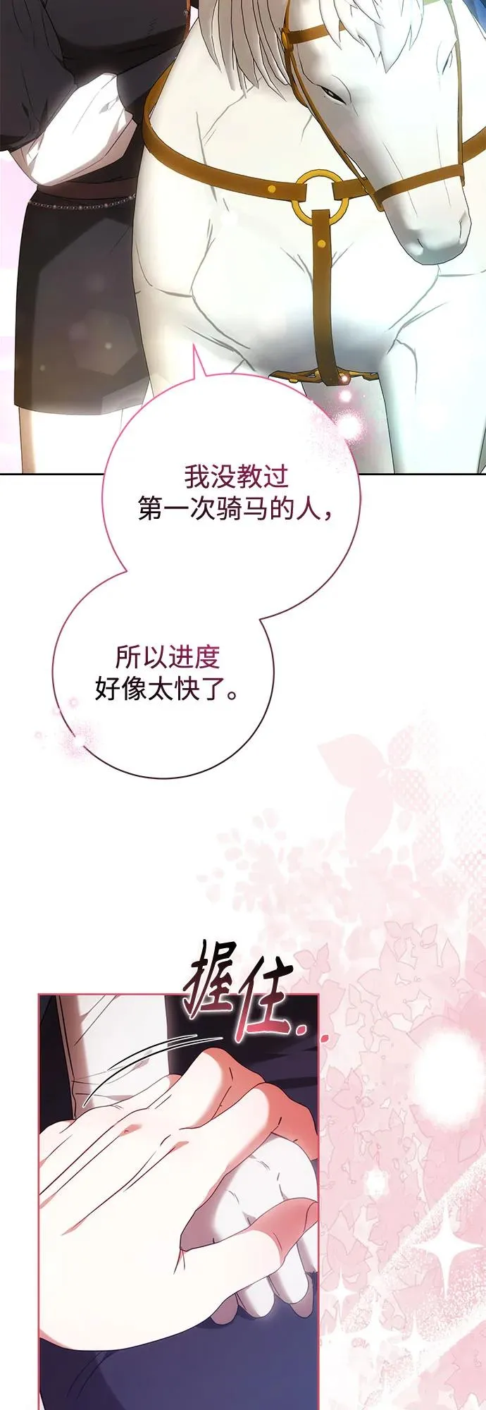 第28话 第50页