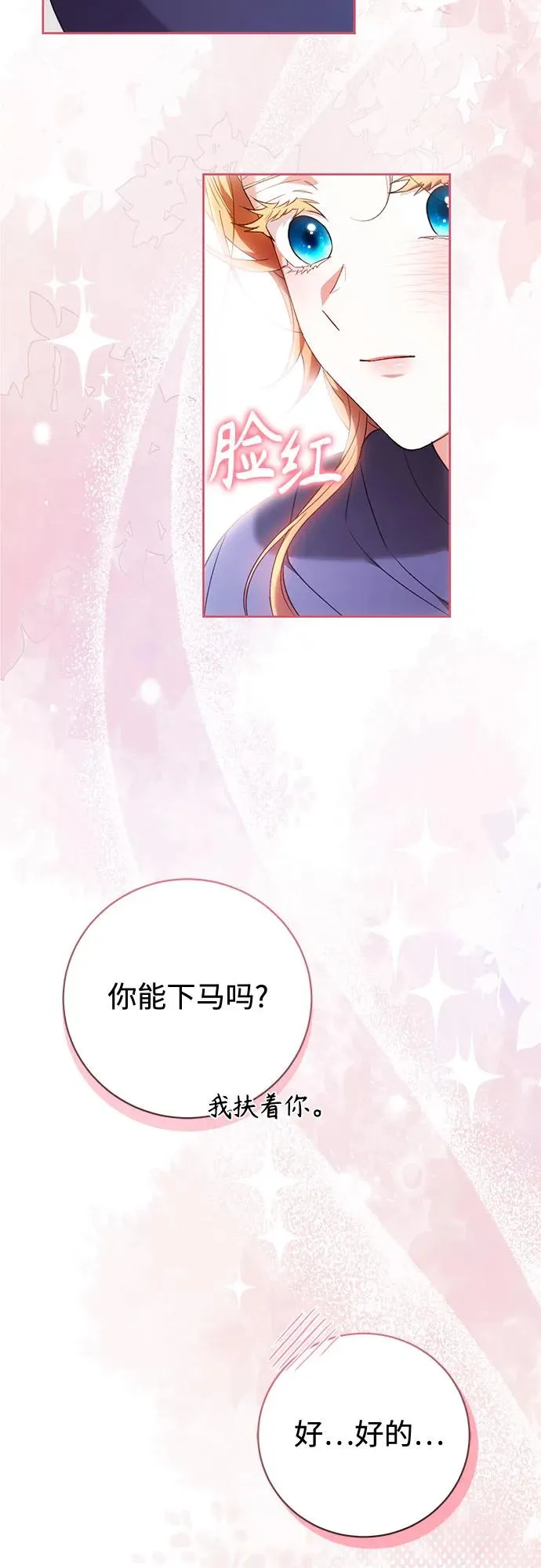 第28话 第51页