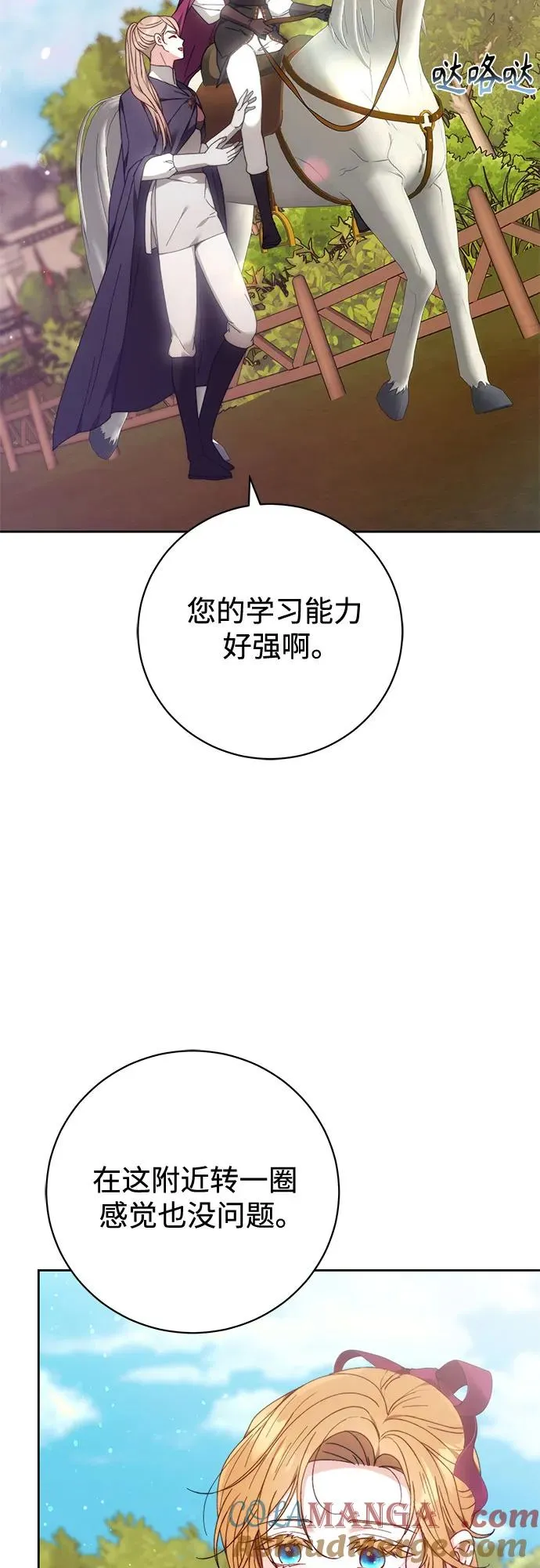第28话 第61页