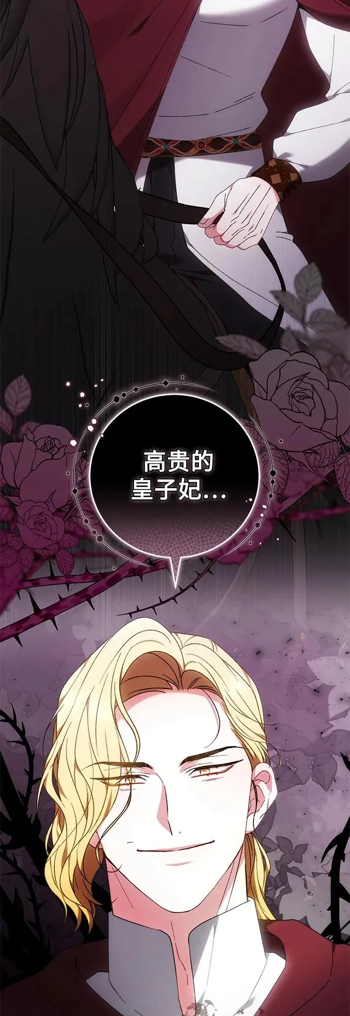 第28话 第66页