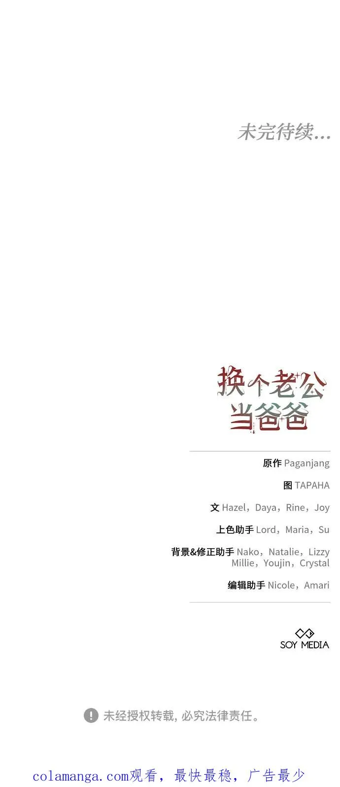 第28话 第68页