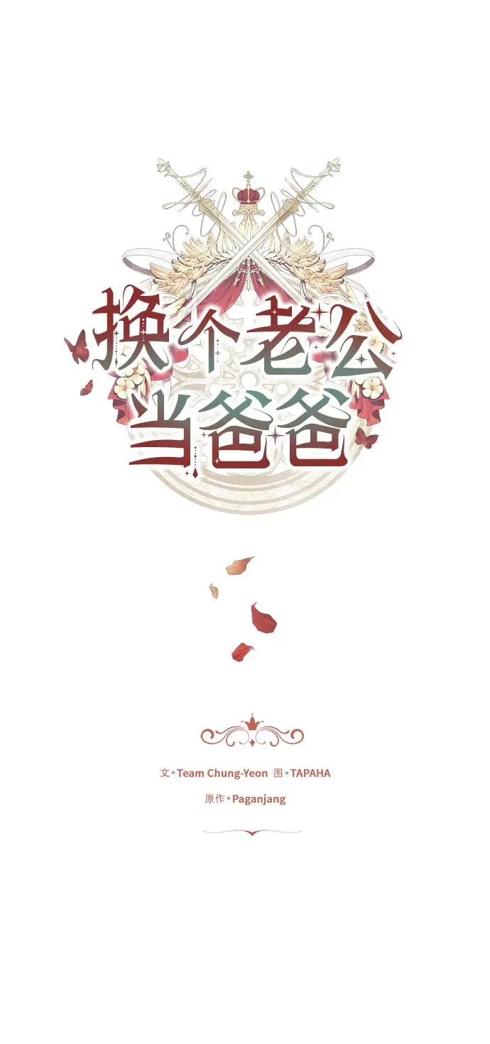 第29话 第2页