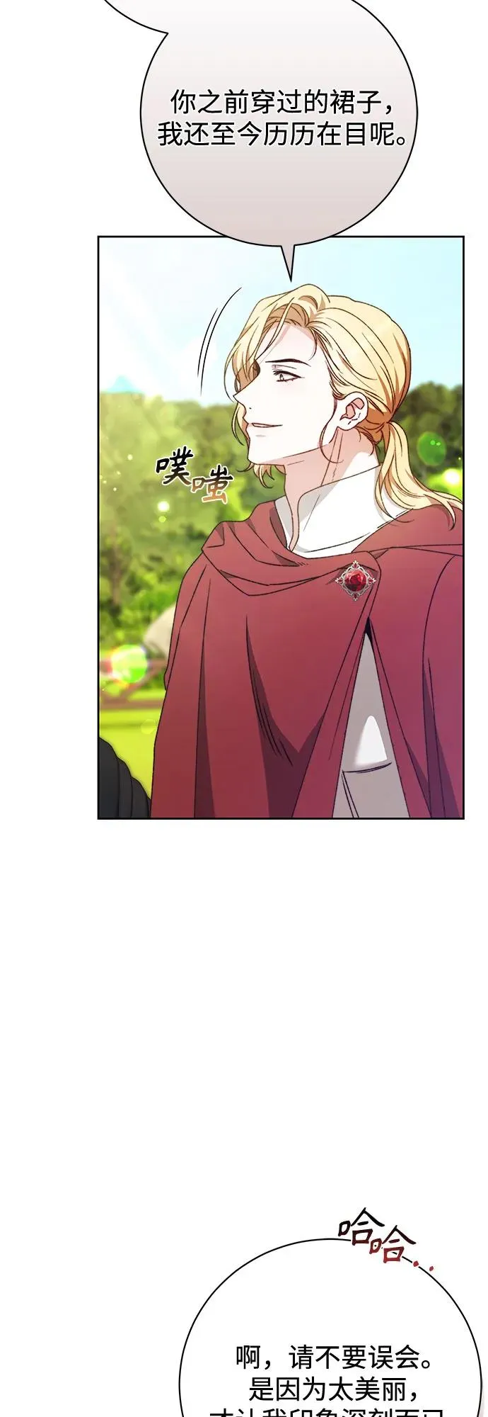 第29话 第5页