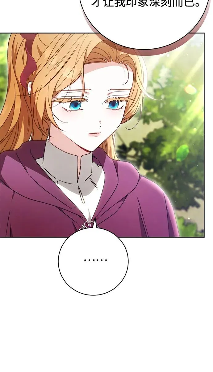 第29话 第6页