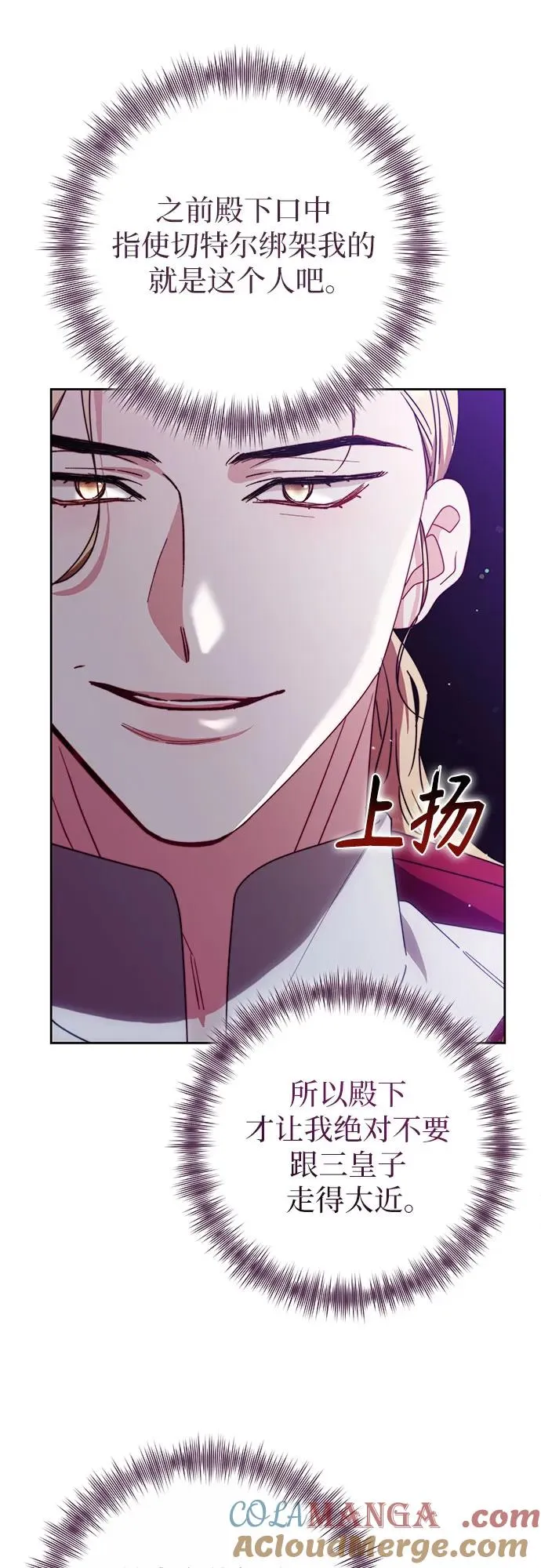 第29话 第7页