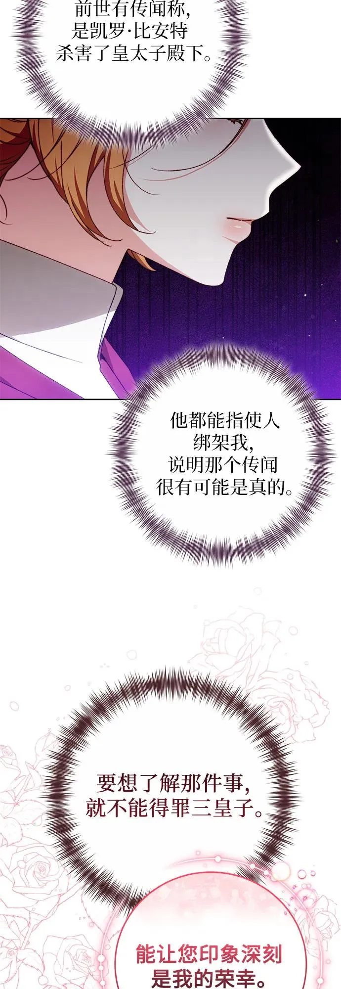 第29话 第8页