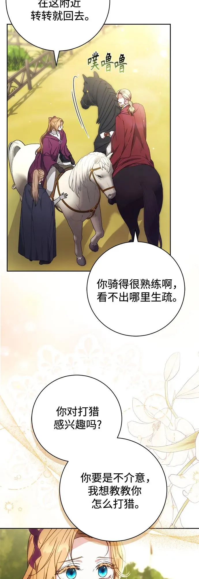 第29话 第12页