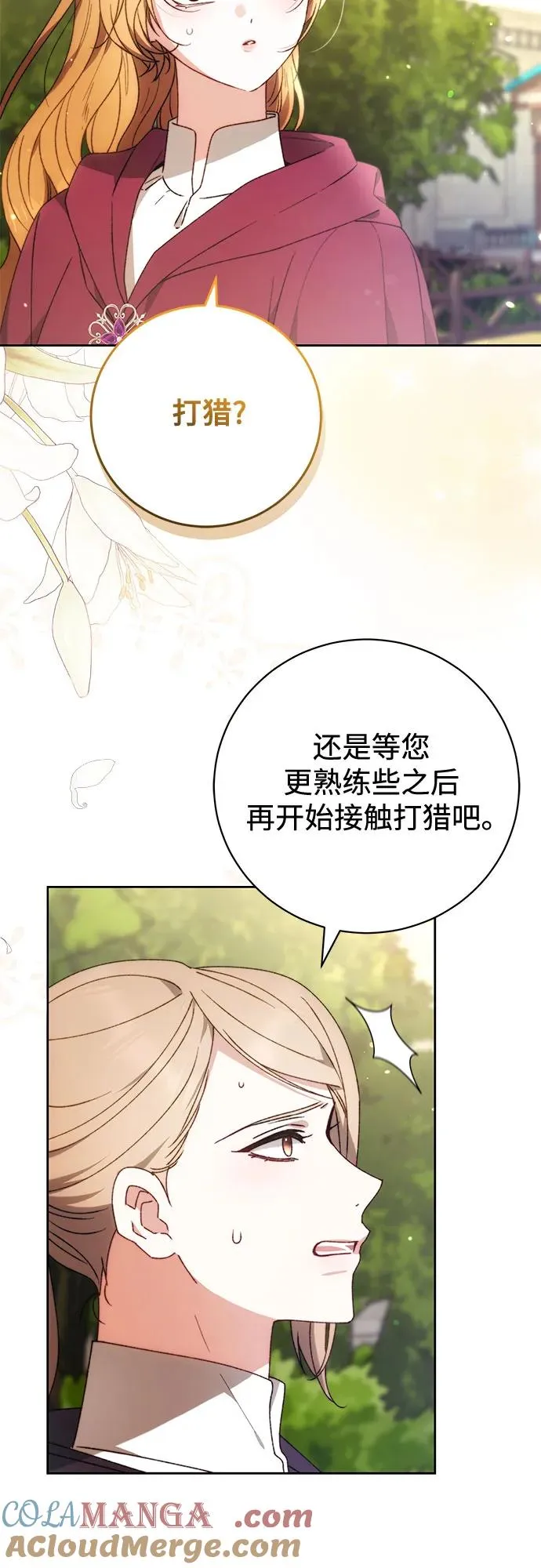 第29话 第13页