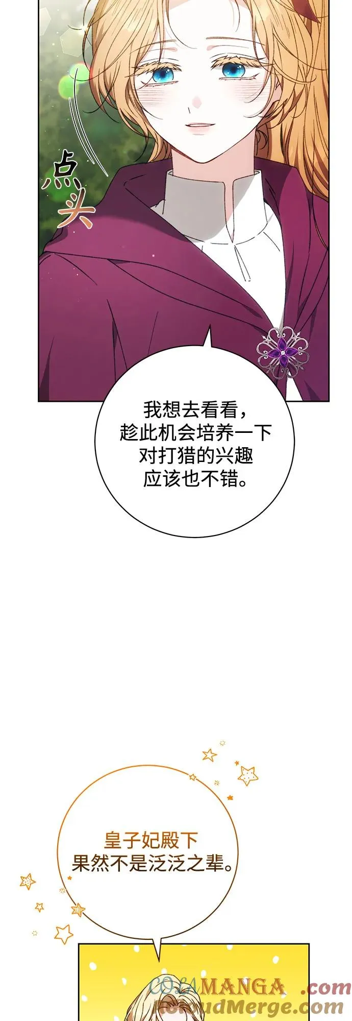 第29话 第16页