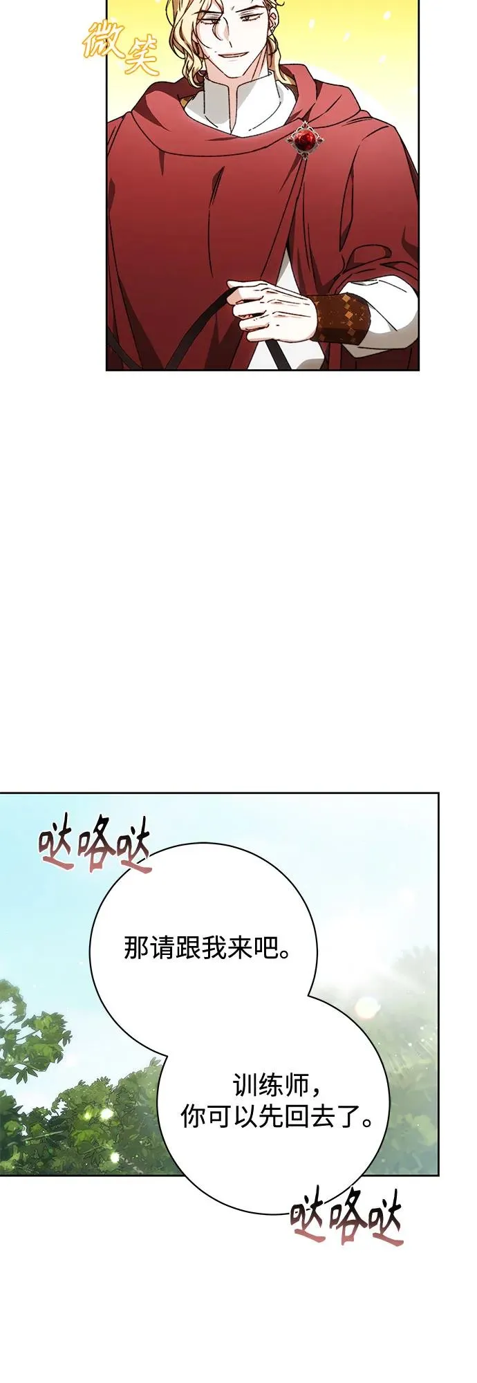 第29话 第17页