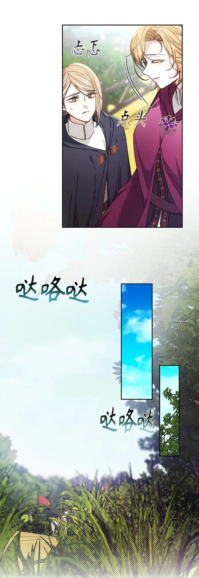 第29话 第18页