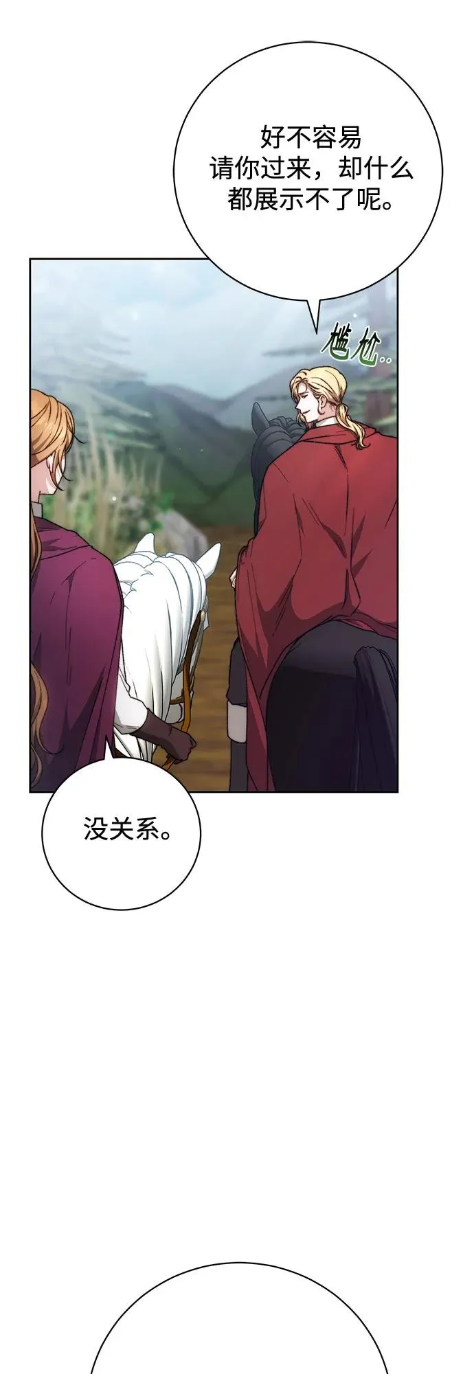 第29话 第21页
