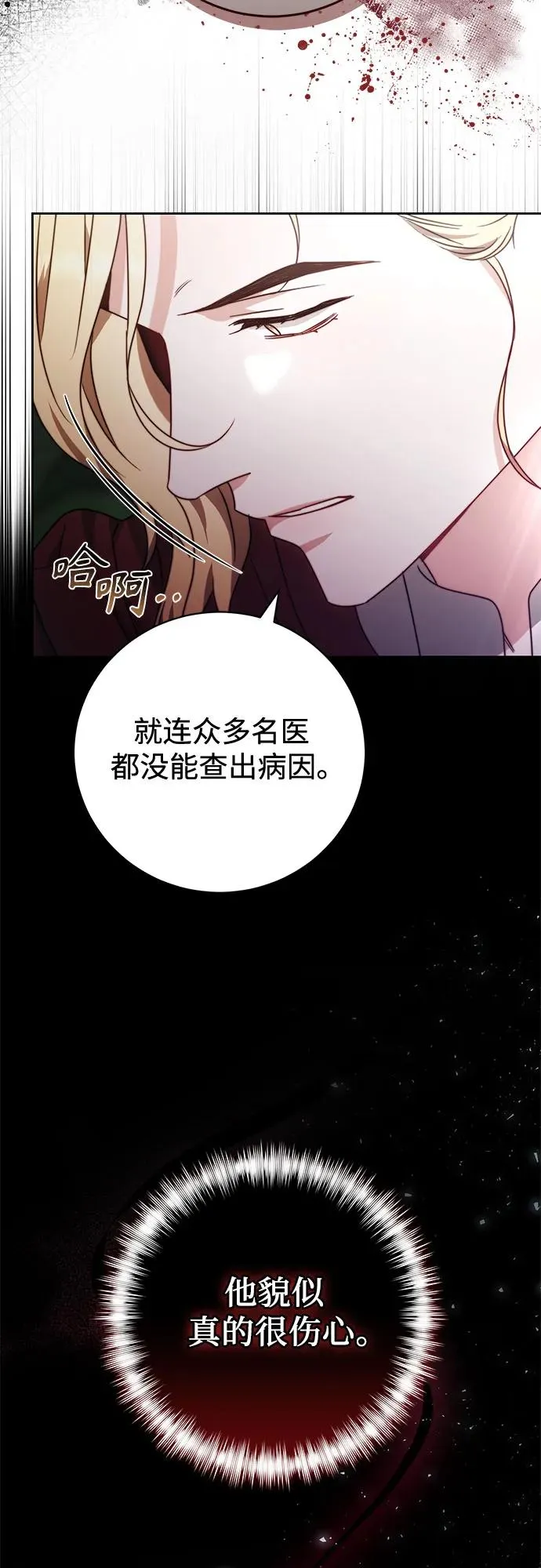 第29话 第26页