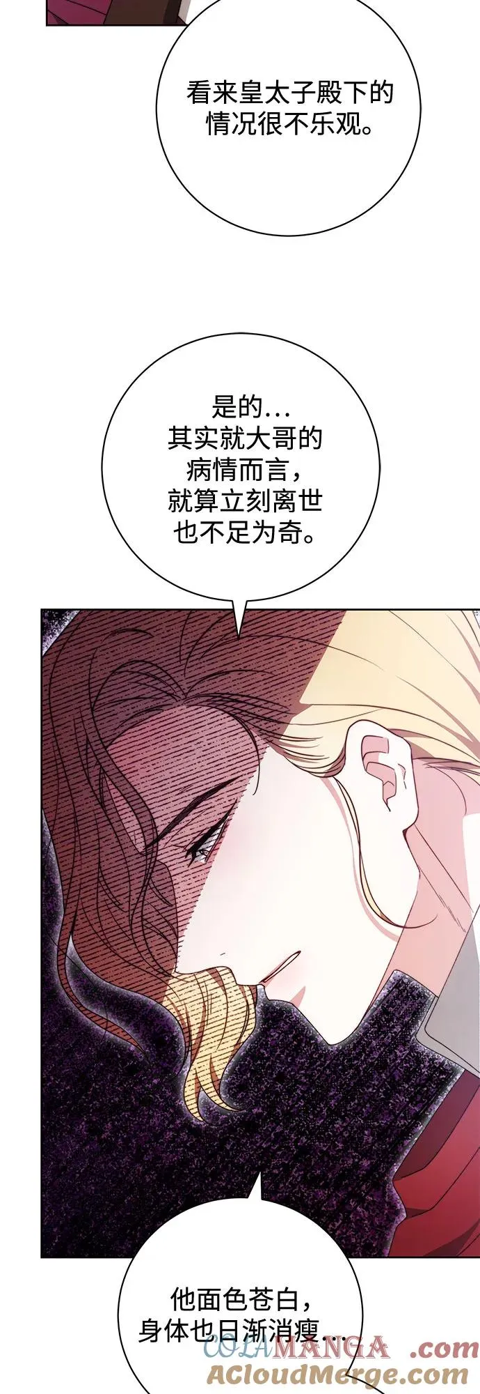 第29话 第31页