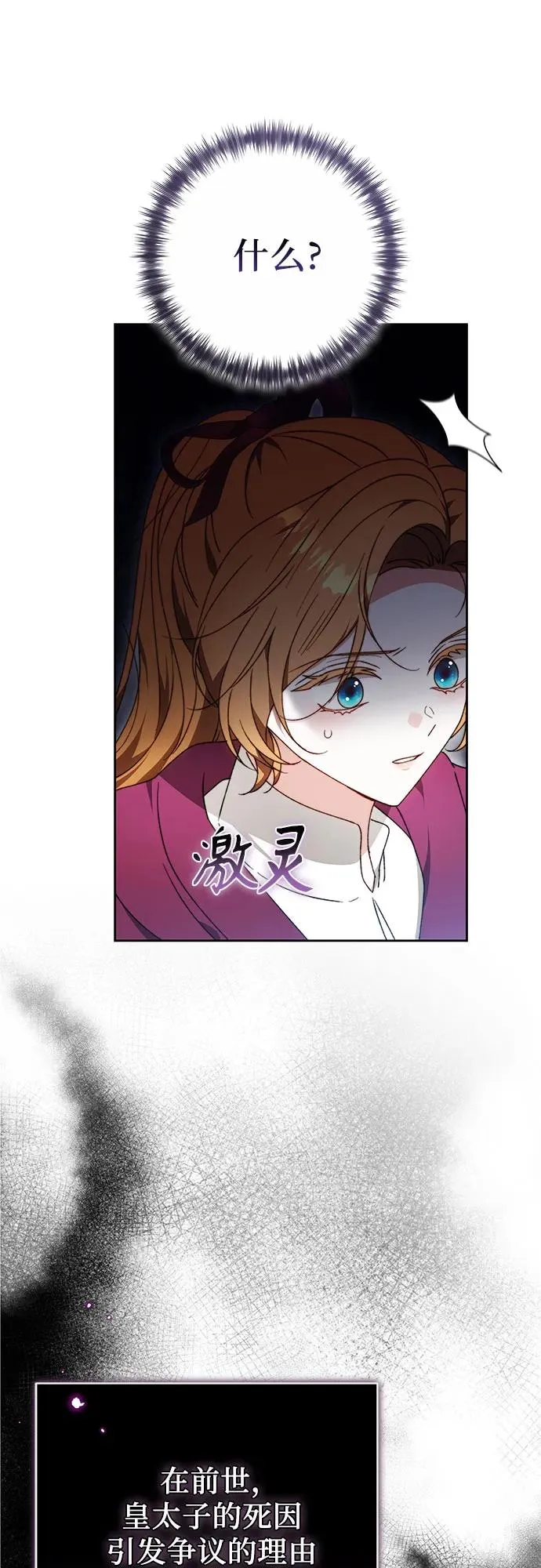 第29话 第33页