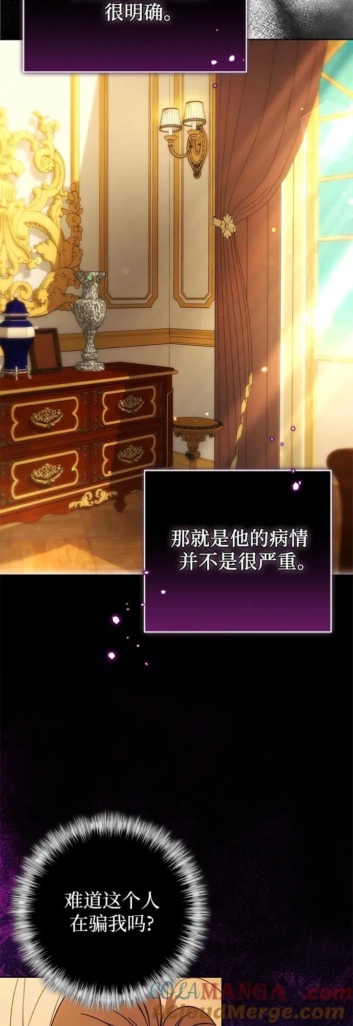 第29话 第34页