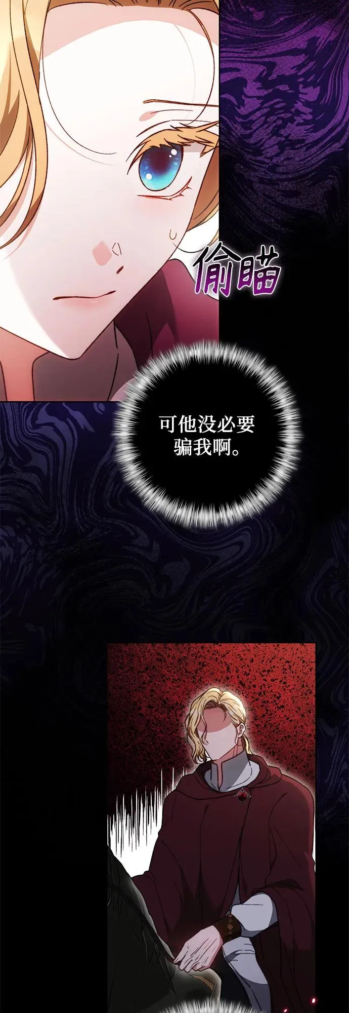 第29话 第35页
