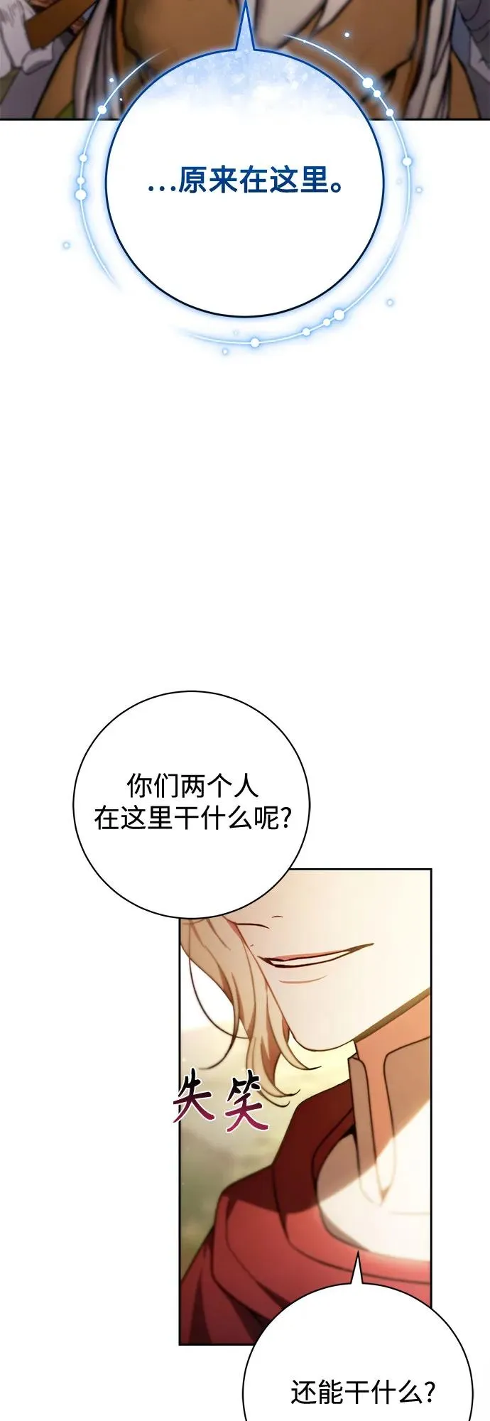 第29话 第42页