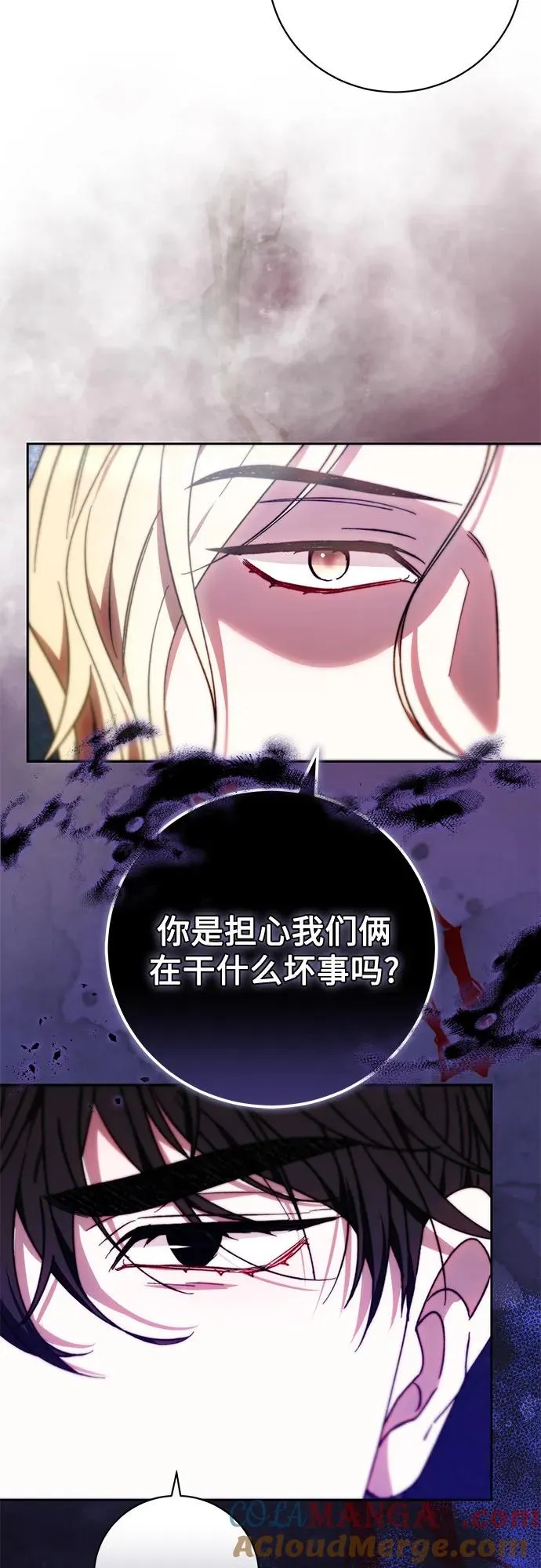 第29话 第43页