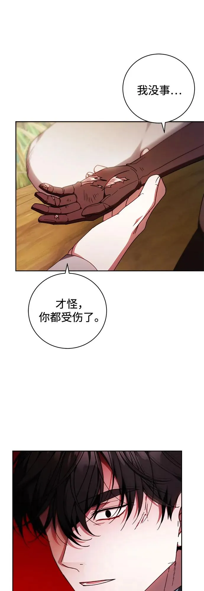 第29话 第57页