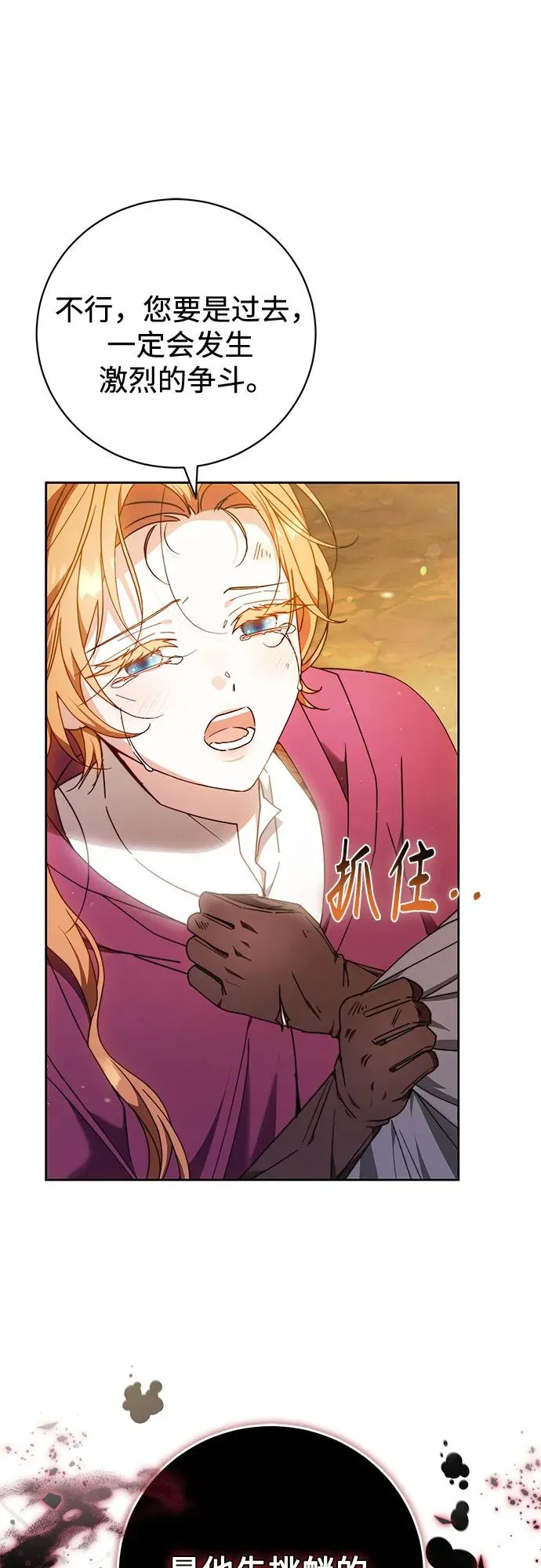 第29话 第62页