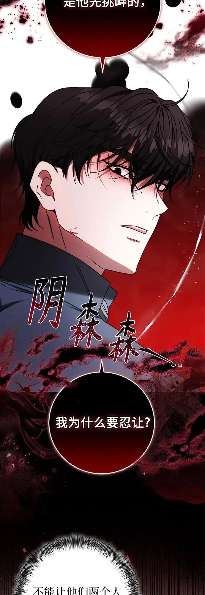 第29话 第63页
