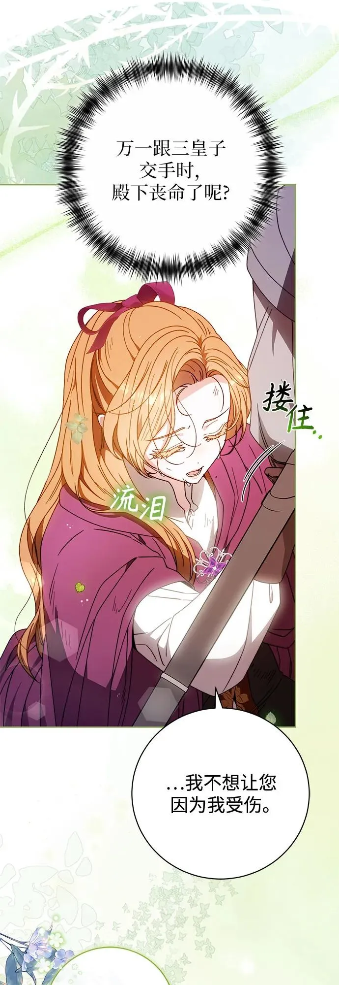 第29话 第65页