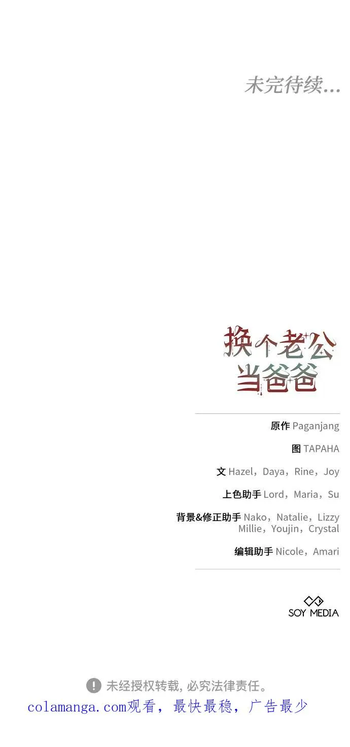 第29话 第69页