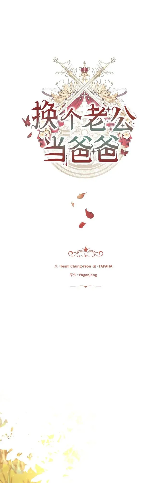 第30话 第2页