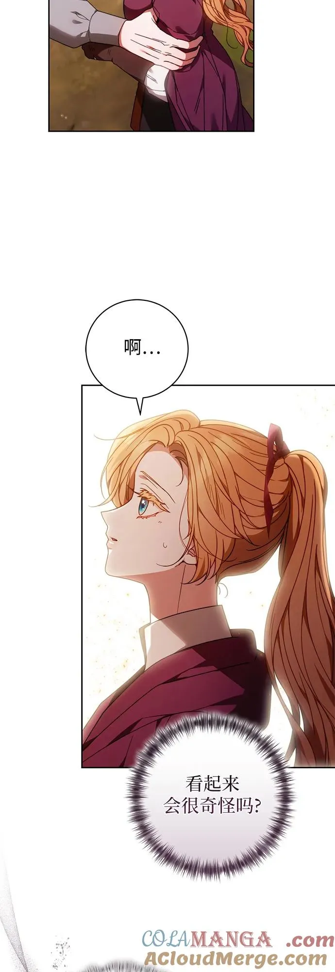 第30话 第7页