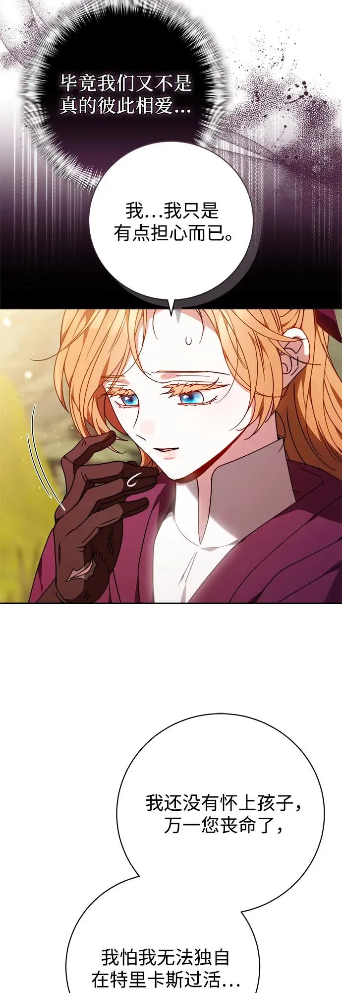 第30话 第8页