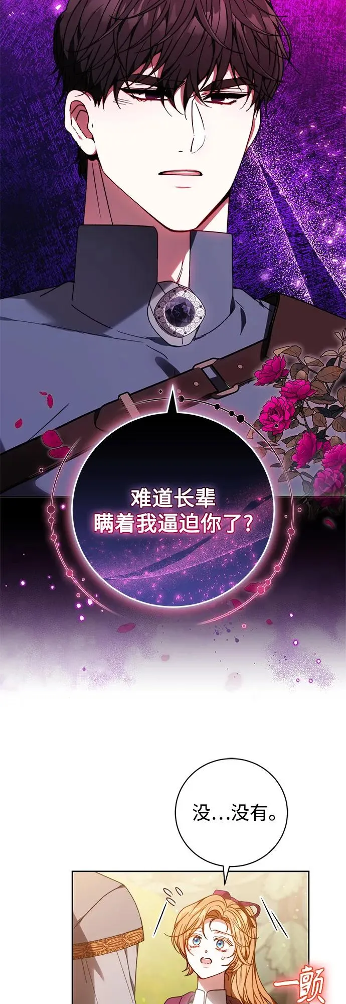 第30话 第11页