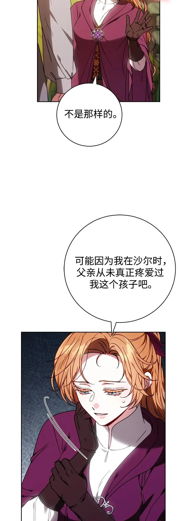 第30话 第12页