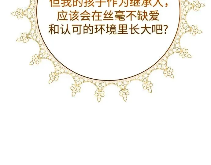 第30话 第14页