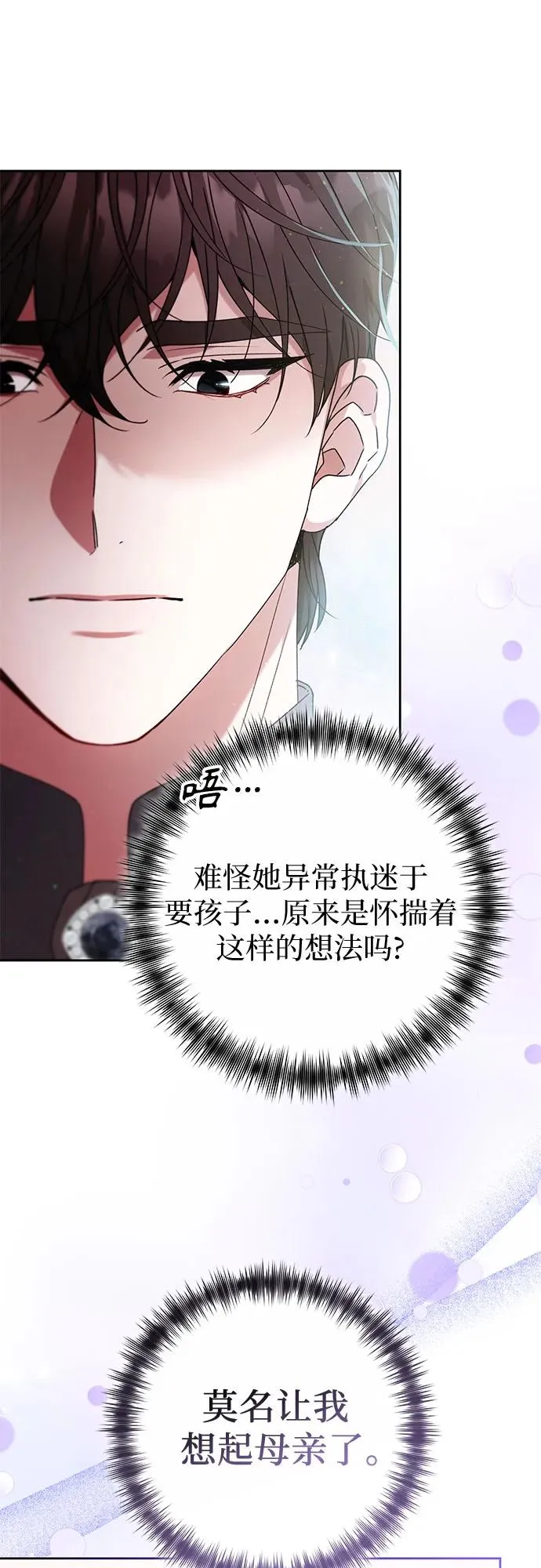 第30话 第15页