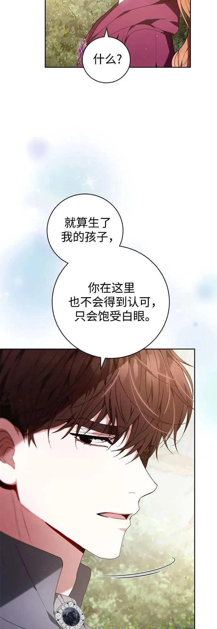 第30话 第17页