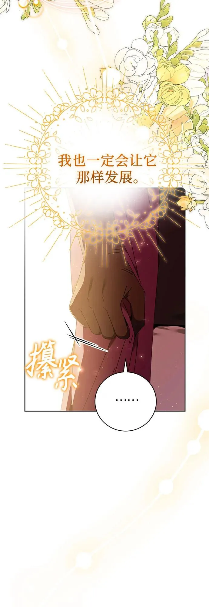 第30话 第21页