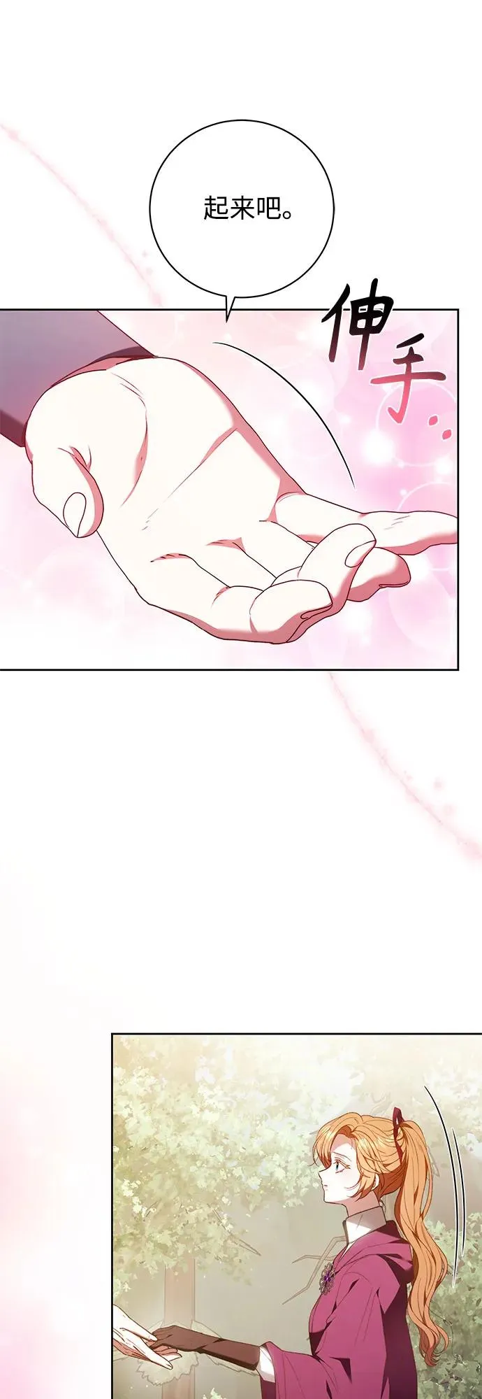 第30话 第23页