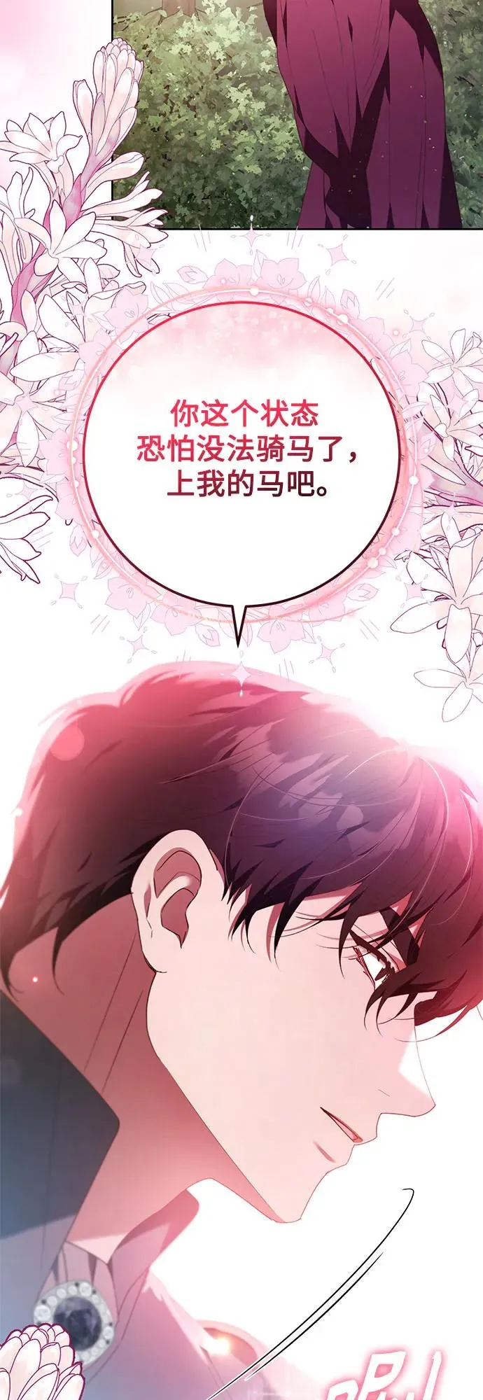 第30话 第24页